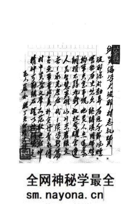 《大波那村志》.pdf电子版_云南省志预览图4