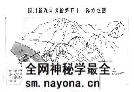 《四川省第五十一隊防志》.pdf电子版_四川省志预览图1 《四川省第五十一隊防志》.pdf电子版_四川省志预览图1
