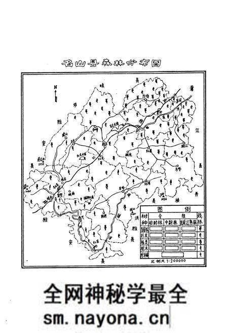 《四川省名山县林业志》.pdf电子版_四川省志预览图5 《四川省名山县林业志》.pdf电子版_四川省志预览图5