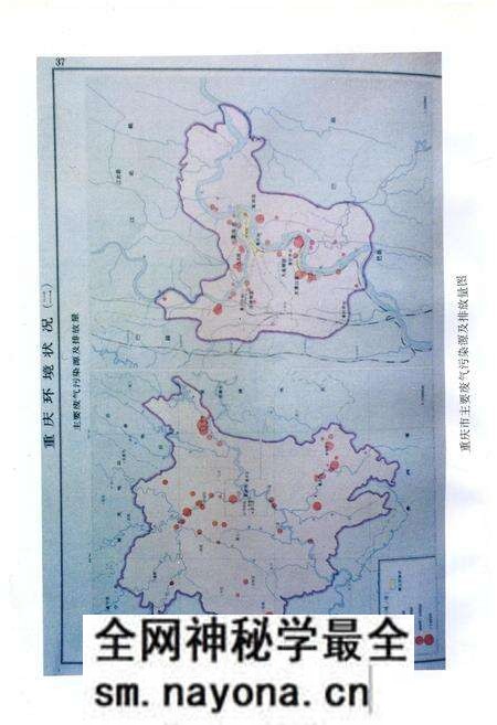 《重庆环境保护志》.pdf电子版_重庆市志预览图3