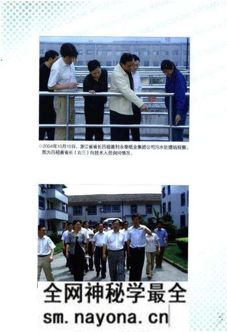 《新建村志(2000~2007)》.pdf电子版_浙江省志预览图5