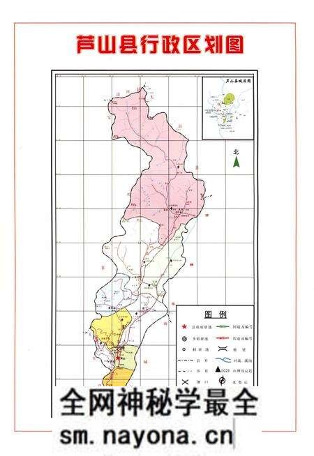 《芦山县人民代表大会志》.pdf电子版_四川省志预览图3