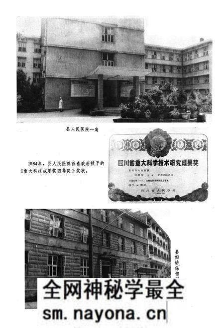 《安岳县卫生志644-1985》.pdf电子版_四川省志预览图5 《安岳县卫生志644-1985》.pdf电子版_四川省志预览图5