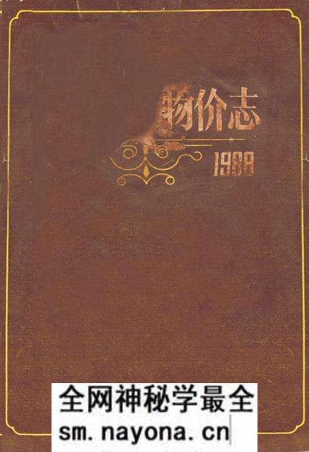 《都江堰市物价志》.pdf电子版_四川省志预览图