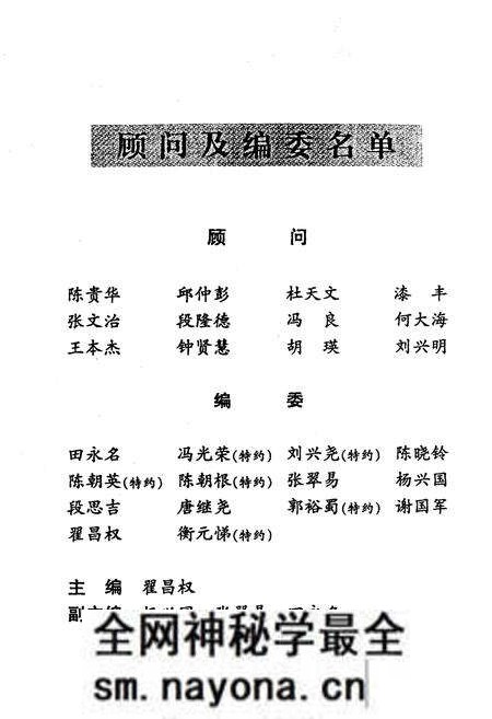 《四川省遂宁市音乐舞蹈志》.pdf电子版_四川省志预览图2