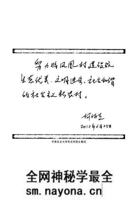 《凤凰村志》.pdf电子版_浙江省志预览图2