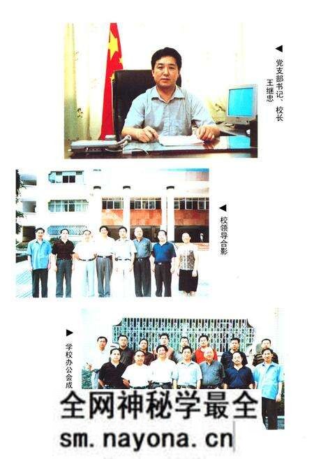 《达州市高级中学校志1903-2003》.pdf电子版_四川省志预览图4