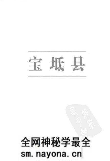 《天津区县旧志点校宝坻县志宁河县志》.pdf电子版_天津市志预览图5 《天津区县旧志点校宝坻县志宁河县志》.pdf电子版_天津市志预览图5