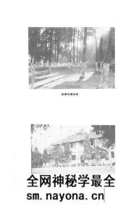 《四川省温江地区卫生学校校志(1958-1982)》.pdf电子版_四川省志预览图4
