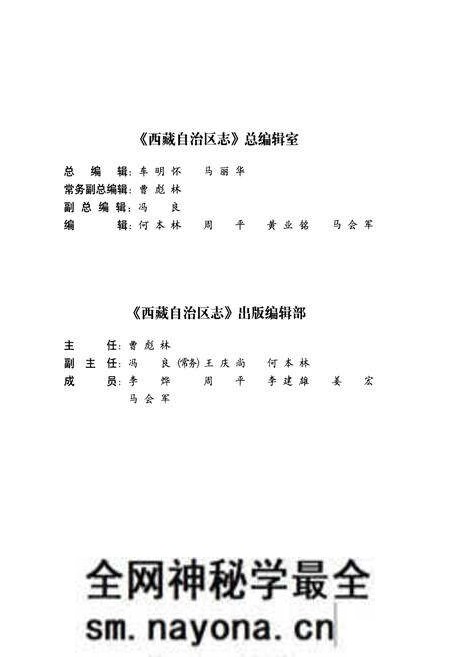 《西藏自治区志粮食志》.pdf电子版_西藏自治区志预览图5