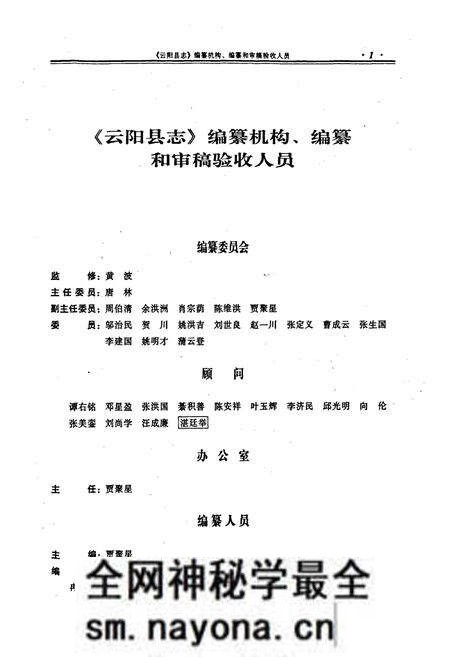 《云阳县志》.pdf电子版_重庆市志预览图2 《云阳县志》.pdf电子版_重庆市志预览图2