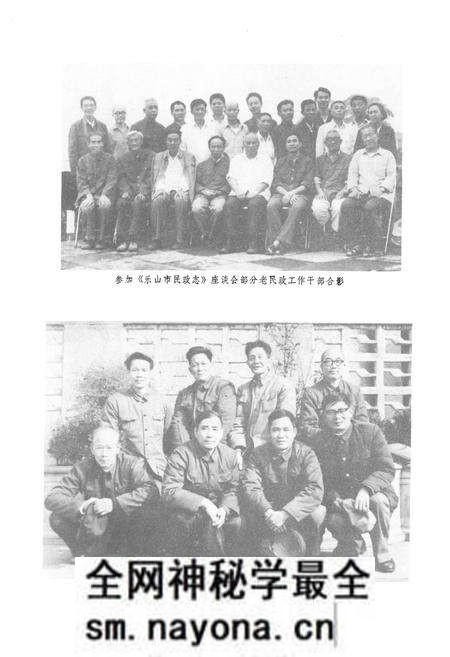 《乐山市民政志》.pdf电子版_四川省志预览图4 《乐山市民政志》.pdf电子版_四川省志预览图4
