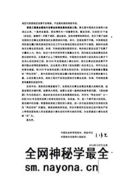 《美姑县志1991-2009》.pdf电子版_四川省志预览图5
