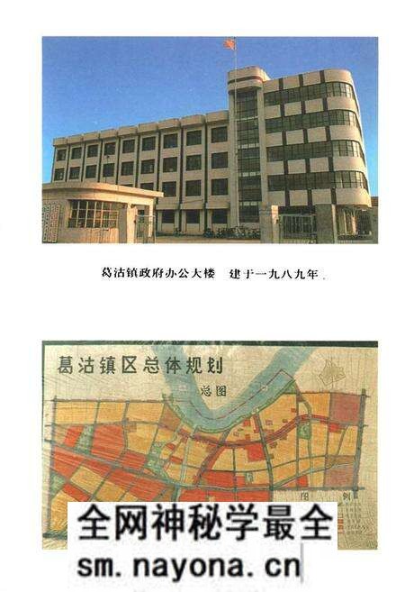 《葛沽镇志》.pdf电子版_天津市志预览图4