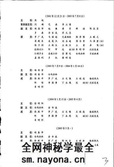 《西藏自治区志 动物志》.pdf电子版_西藏自治区志预览图5 《西藏自治区志 动物志》.pdf电子版_西藏自治区志预览图5