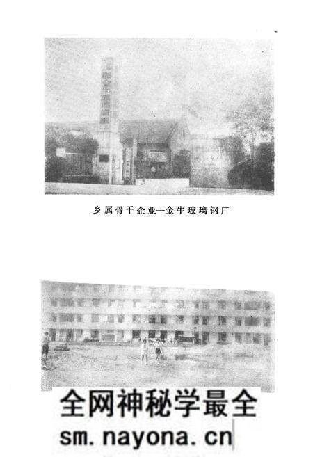 《成都市金牛区金牛乡志》.pdf电子版_四川省志预览图2 《成都市金牛区金牛乡志》.pdf电子版_四川省志预览图2
