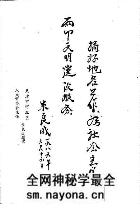 《天津市河北区地名志》.pdf电子版_天津市志预览图5 《天津市河北区地名志》.pdf电子版_天津市志预览图5