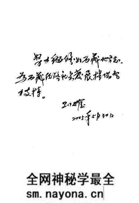 《谢通门县志》.pdf电子版_西藏自治区志预览图3 《谢通门县志》.pdf电子版_西藏自治区志预览图3
