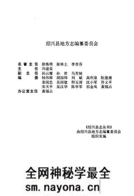《盛陵村志》.pdf电子版_浙江省志预览图2