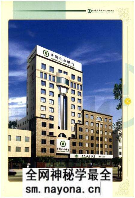 《中国农业银行 仁寿农行志1986-2002》.pdf电子版_四川省志预览图3