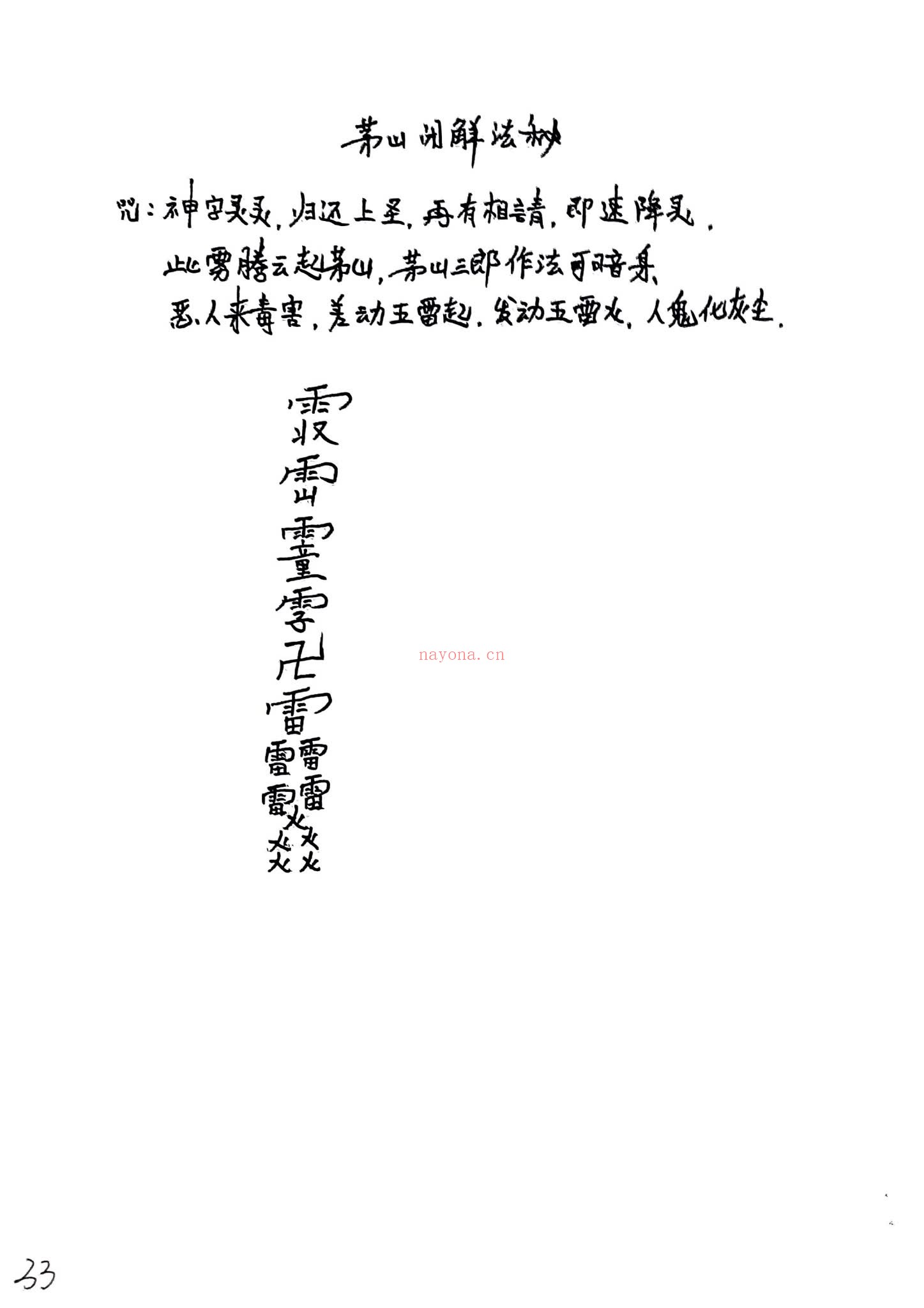 《威猛大显威灵5本》PDF电子书（147页）