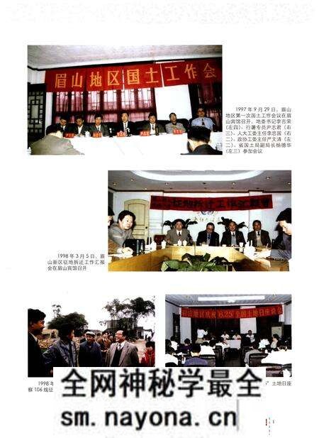 《眉山市国土资源志(1997-2010)》.pdf电子版_四川省志预览图3