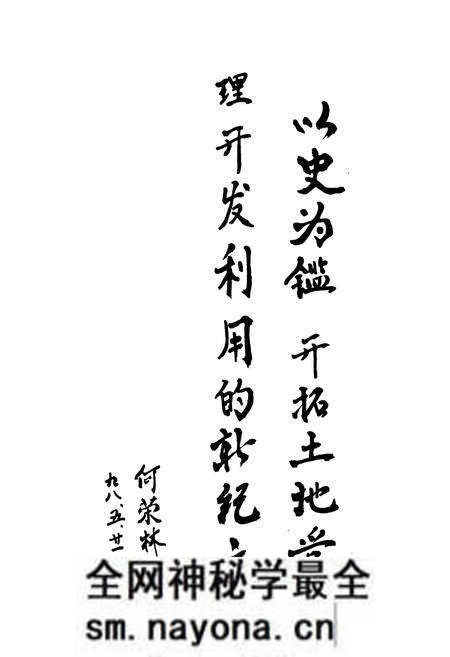《津南区土地管理志》.pdf电子版_天津市志预览图2
