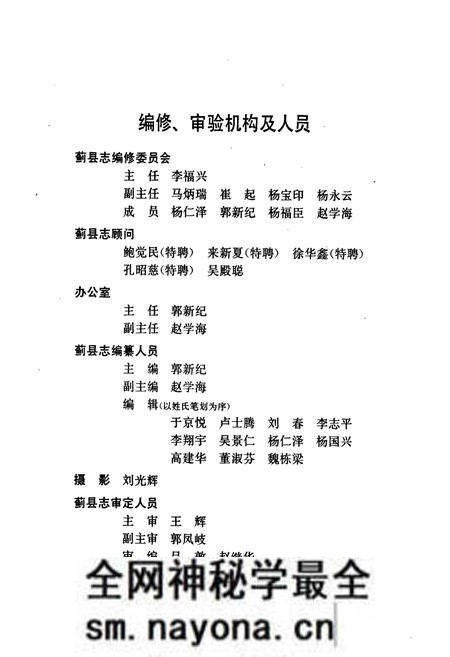 《蓟县志》.pdf电子版_天津市志预览图3