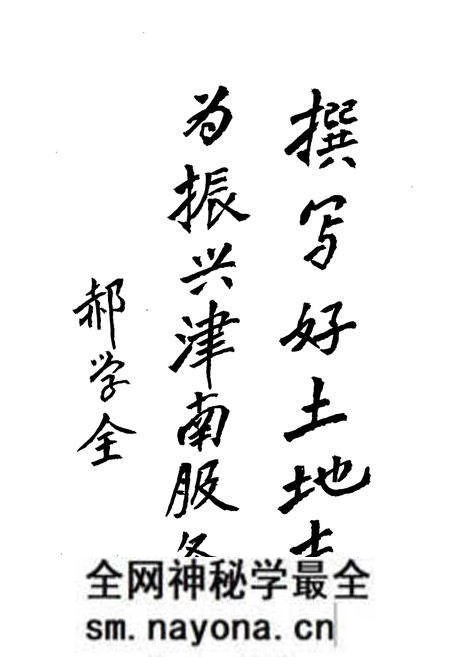 《津南区土地管理志》.pdf电子版_天津市志预览图4