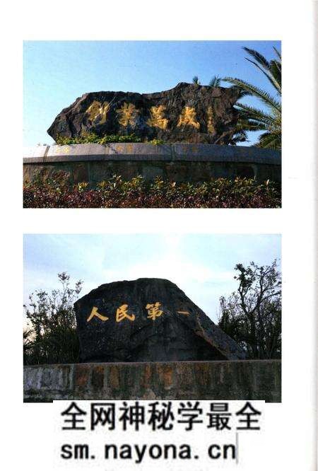 《天宫庄园_湾底村志》.pdf电子版_浙江省志预览图5
