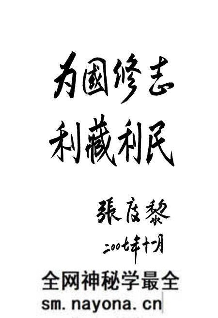 《西藏自治区志审计志》.pdf电子版_西藏自治区志预览图2