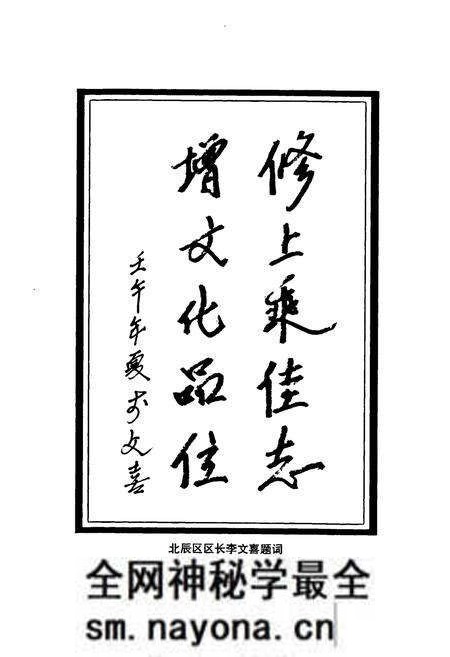 《北仓镇志》.pdf电子版_天津市志预览图3