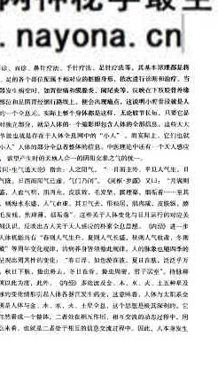 心易圭旨  八卦象数全息预测学.pdf 261页
