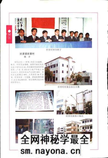 《湖州市名村志》.pdf电子版_浙江省志预览图4 《湖州市名村志》.pdf电子版_浙江省志预览图4