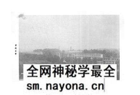 《四川省温江地区卫生学校校志(1958-1982)》.pdf电子版_四川省志预览图2