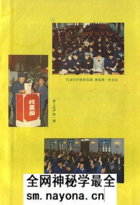 《夹江县人大志(1949-1992)》.pdf电子版_四川省志预览图3