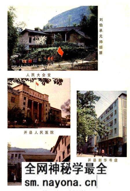 《开县志》.pdf电子版_重庆市志预览图5