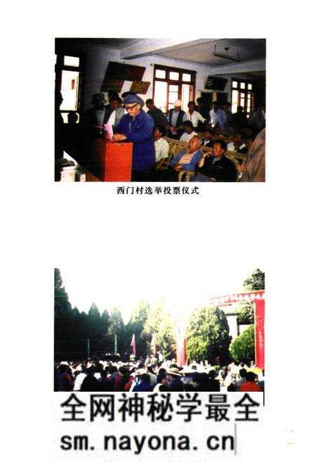 《西门村志》.pdf电子版_云南省志预览图5