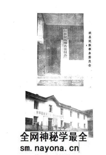 《珙县苗族志》.pdf电子版_四川省志预览图2