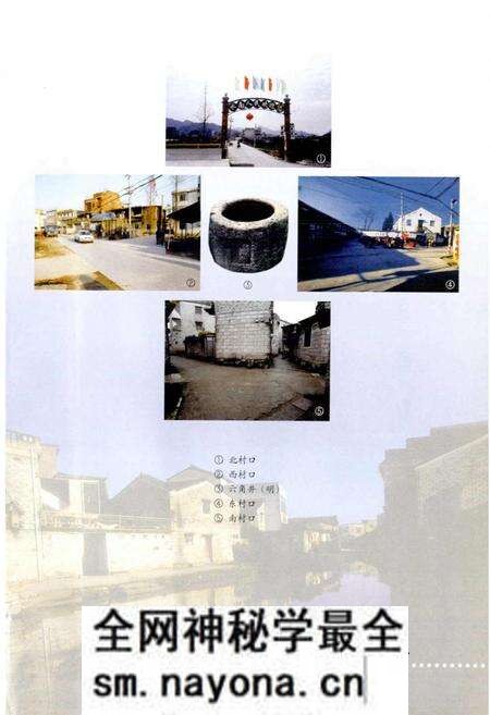 《水南村志》.pdf电子版_浙江省志预览图3 《水南村志》.pdf电子版_浙江省志预览图3