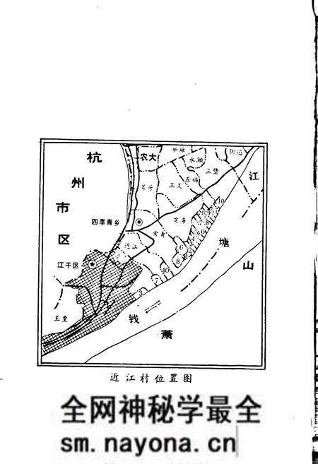 《杭州近江村志》.pdf电子版_浙江省志预览图5