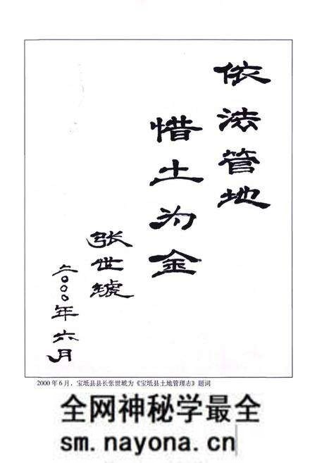 《宝坻县土地管理志》.pdf电子版_天津市志预览图3 《宝坻县土地管理志》.pdf电子版_天津市志预览图3