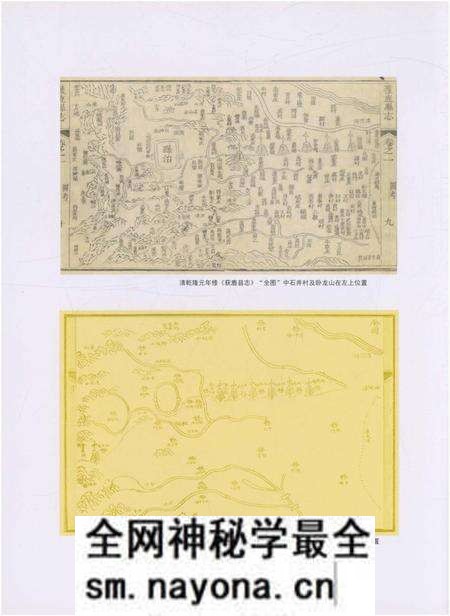 《石井村志》.pdf电子版_四川省志预览图5 《石井村志》.pdf电子版_四川省志预览图5