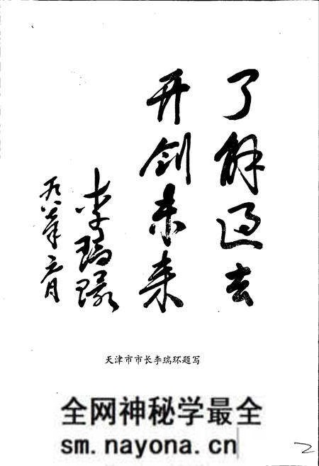 《天津市河北区地名志》.pdf电子版_天津市志预览图2 《天津市河北区地名志》.pdf电子版_天津市志预览图2