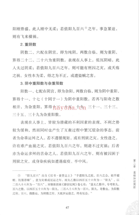 太乙探源pdf