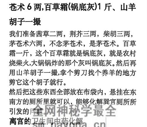G1678阳宅八宫化解大全PDF电子书89页