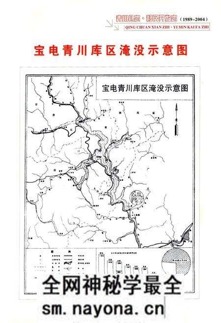《《青川县志移民开发志(1989-2004)》》.pdf电子版_四川省志预览图3