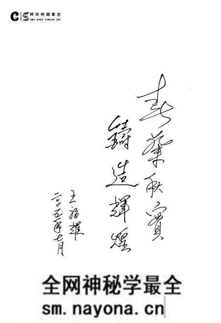 《阿坝州烟草志》.pdf电子版_四川省志预览图5