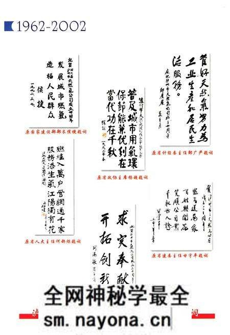 《泸州市天然气公司志(1962-2002)》.pdf电子版_四川省志预览图5