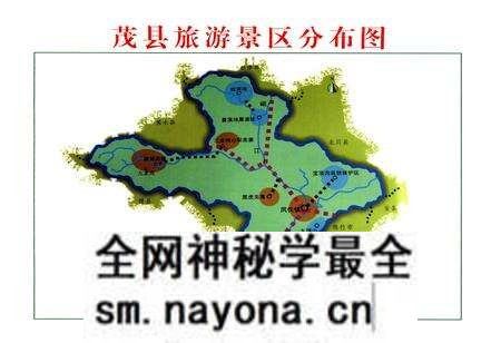 《《茂县志(1988-2005)》》.pdf电子版_四川省志预览图3